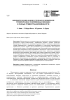 Научная статья на тему 'Кинематический анализ степени искривления позвоночника у беременных женщин в разные триместры беременности'