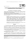 Научная статья на тему 'Кинематический и силовой анализ соревновательных упражнений при беге с препятствиями'