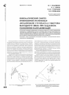 Научная статья на тему 'Кинематический синтез кривошипно-ползунных механизмов 3-го класса с выстоем выходного звена при заданном положении направляющей'