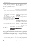 Научная статья на тему 'КіНЕМАТИКА КОМБіНОВАНОГО МОДУЛЬНОГО ДИНАМіЧНОГО ТРЕНАЖЕРА'