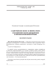 Научная статья на тему 'КИНЕМАТОГРАФ И АНИМАЦИЯ ЯПОНИИ «САМУРАЙСКОЕ КИНО» В НЕМУЮ ЭПОХУ: СТАНОВЛЕНИЕ ЖАНРА ДЗИДАЙГЭКИ В ЯПОНСКОМ КИНЕМАТОГРАФЕ'