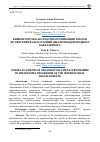 Научная статья на тему 'Кинематограф как средство организации работы по программе cas в старшей школе Международного бакалавриата'