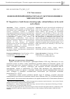 Научная статья на тему 'Кинематограф: культурное влияние в мире и в России'