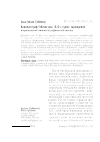 Научная статья на тему 'КИНЕМАТОГРАФ УЗБЕКИСТАНА 1920-Х ГОДОВ: ЗАРОЖДЕНИЕ НАЦИОНАЛЬНОЙ КИНЕМАТОГРАФИЧЕСКОЙ ШКОЛЫ'