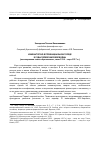 Научная статья на тему 'Кинематограф в провинциальном городе в годы Первой мировой войны (по материалам газеты «Архангельск», июль 1914 - март 1917 гг. )'