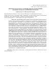 Научная статья на тему 'Kinetic model of thiourea dioxide decomposition in aqueous solutions of different acidity'