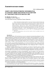 Научная статья на тему 'Kinetic spectrophotometric determination of hydroxylamine and nitrite ion in a mixture by their reactions with neutral red'