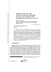 Научная статья на тему 'KINETIC STUDY OF THE CRYSTALLIZATION PROCESS OF THE α-FE PHASE IN THE AMORPHOUS FE81B13SI4C2 ALLOY'