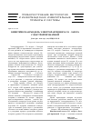 Научная статья на тему 'Кинетическая модель электроразрядного СО2-лазера с быстрой прокачкой'