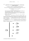 Научная статья на тему 'КИНЕТИЧЕСКАЯ МОДЕЛЬ ОКИСЛИТЕЛЬНОГО АММОНОЛИЗА 4-БРОМ-о-КСИЛОЛА'