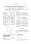 Научная статья на тему 'Кинетическая модель появления и осаждения капель жидкости в разнотемпературном канале при движении потока'