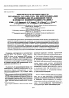 Научная статья на тему 'Кинетическая неоднородность титанового катализатора при интенсификации перемешивания реакционной смеси в процессе полимеризации бутадиена'