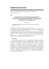 Научная статья на тему 'Кинетические исследования взаимодействия бактериальных липополисахаридов с полимиксином биолюминесцентным методом'