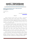 Научная статья на тему 'Кинетические явления в средах с микроструктурой как немарковские процессы'