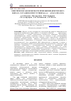 Научная статья на тему 'КИНЕТИЧЕСКИЕ ЗАКОНОМЕРНОСТИ ПРЕВРАЩЕНИЯ ДИМЕТИЛОВОГО ЭФИРА В 1,3-БУТАДИЕН В ПРИСУТСТВИИ ZNO/γAL2O3/AL КАТАЛИЗАТОРА'