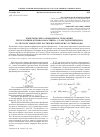 Научная статья на тему 'Кинетические закономерности реакции гексахлорциклотрифосфазатриена с N-оксидом пиридина в смеси органических растворителей в присутствии воды'