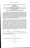 Научная статья на тему 'Кинетическое описание взаимодействия клетки с низкомолекулярными лигандами'