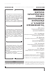 Научная статья на тему 'КіНЕТИЧНі ХАРАКТЕРИСТИКИ ПРОЦЕСУ ЕЛЕКТРОХіМіЧНОї іНТЕРКАЛЯЦії LI+ В ЛАЗЕРНО ОПРОМіНЕНИЙTIO2'