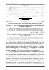 Научная статья на тему 'Кінетичні закономірності термодисоціації ацетиленвмісних пероксидних ініціаторів'