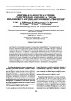 Научная статья на тему 'Kinetics and equilibrium of adsorption of a random styrene-maleic anhydride copolymer from good solvents'