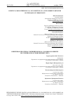 Научная статья на тему 'KINETICS AND ISOTHERM OF CU2+ ION SORPTION ON A NEW SORBENT OBTAINED ON THE BASIS OF VERMICULITE'