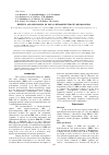 Научная статья на тему 'Kinetics and mechanism of poly(3-hydroxybutyrate) degradation'