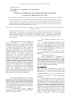 Научная статья на тему 'Kinetics and mechanism of polymer dispersion formation on based of (meth)acrylates. Part 2'