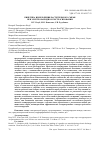 Научная статья на тему 'KINETICS OF GRINDING OF VEGETABLE RAW MATERIALS DURING ELECTRIC DISCHARGE EXTRACTION'