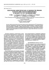 Научная статья на тему 'Kinetics of loss of polypropylene macroradicals in the course of its modification'