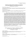 Научная статья на тему 'KINETICS OF REACTION OF PYRIDOXAL-5ʹ-PHPSPHATE CO-FERMENT WITH SOME AMINO ACIDS AND PEPTIDES AT PH=7.35'