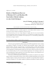 Научная статья на тему 'Kinetics of simultaneous recovery of platinum (ii,IV) and rhodium (III) from sulfate-chloride solutions on some anion exchangers'