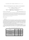 Научная статья на тему 'Kinetics of the Cu(II) sorption from aqueous solutions by carbon nanomaterials'