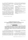 Научная статья на тему 'Кинетика адсорбции фенола и пиридина из водных растворов в присутствии неорганических электролитов'