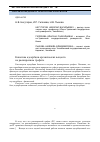 Научная статья на тему 'Кинетика адсорбции органических веществ на расширенном графите'