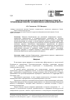 Научная статья на тему 'Кинетика биодеструкции лекарственных средств - производных фенола, изохинолина и карбоновых кислот'