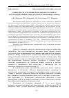 Научная статья на тему 'КИНЕТИКА ДЕСТРУКЦИИ МЕТИЛЕНОВОГО СИНЕГО ПОД ВОЗДЕЙСТВИЕМ ИМПУЛЬСНОЙ КСЕНОНОВОЙ ЛАМПЫ'