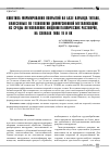 Научная статья на тему 'КИНЕТИКА ФОРМИРОВАНИЯ ПОКРЫТИЙ НА БАЗЕ КАРБИДА ТИТАНА, НАНЕСЕННЫХ ПО ТЕХНОЛОГИИ ДИФФУЗИОННОЙ МЕТАЛЛИЗАЦИИ ИЗ СРЕДЫ ЛЕГКОПЛАВКИХ ЖИДКОМЕТАЛЛИЧЕСКИХ РАСТВОРОВ, НА СПЛАВАХ ТИПА ТК И ВК'