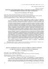 Научная статья на тему 'Кинетика гидрогенизации 4-нитро-2'-гидрокси-5'-метилазобензола на скелетном никеле в водном растворе 2-пропанола'