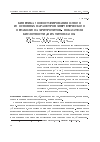 Научная статья на тему 'Кинетика гомеостатирования одного из основных параметров энергетического метаболизма эритроцитов - показателя кислотности рН их цитоплазмы'