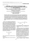 Научная статья на тему 'Кинетика и механизм сополимеризации 8-метил-2-метилен-1,4,6,9-тетраоксаспиро[4,4]нонана с акрилонитрилом'