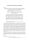 Научная статья на тему 'КИНЕТИКА ЛОКАЛЬНОГО ЗОНДОВОГО ОКИСЛЕНИЯ СВЕРХТОНКИХ ПЛЕНОК МЕТАЛЛОВ V, NB, TA, TI, TIN, W'