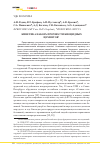 Научная статья на тему 'Кинетика набора прочности биоцидных цементов'