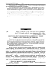 Научная статья на тему 'Кінетика наростання центрів забарвлення в іонних кристалах. ІІ. Генерація MA +- центрів'