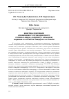 Научная статья на тему 'КИНЕТИКА ОКИСЛЕНИЯ АЛЮМИНИЕВОГО ПРОВОДНИКОВОГО СПЛАВА Е-AlMgSi («АЛДРЕЙ») С КАЛЬЦИЕМ, КАДМИЕМ И СУРЬМОЙ В ТВЕРДОМ СОСТОЯНИИ'