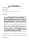 Научная статья на тему 'КИНЕТИКА ОКИСЛЕНИЯ И АНОДНОЕ ПОВЕДЕНИЕ СПЛАВА ZN22AL, ЛЕГИРОВАННОГО НИКЕЛЕМ'