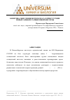 Научная статья на тему 'Кинетика окисления метилолеата в присутствии новых амидов салициловой кислоты'