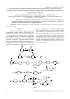 Научная статья на тему 'Кинетика окислительной полимеризации анилина в водных растворах полиэтиленгликоля'