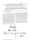 Научная статья на тему 'Кинетика окислительной полимеризации N-фенил-1,4-фенилендиамина'