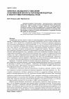 Научная статья на тему 'Кинетика оксидазного окисления аскорбиновой кислоты пероксидом водорода в присутствии пероксидазы хрена'