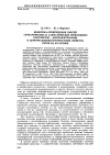 Научная статья на тему 'Кинетика отверждения смесей ароматических и алифатических эпоксидных олигомеров - диэтилентриамин и деформационно-прочностные свойства сеток на их основе'